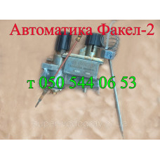 Автоматика Факел-2 для газового котла Вулкан, Азовмаш, Теплодар