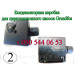 Конденсаторная коробка для циркуляционного насоса Wilo, Grundfos, Океан