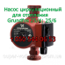 Конденсатор для циркуляционного насоса (2,2.5,3 мКф)