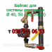 Насос для отопления Grundfos 25/4, 25/6