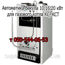 Газогорелочное устройство для газовых котлов КС, КСТ 10,16, 20 кВт