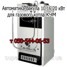Газогорелочное устройство для газовых котлов КЧМ 10, 16, 20 кВт