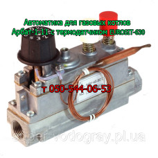 Автоматика для газовых котлов Арбат-1-11 с термодатчиком EUROSIT-630