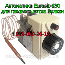 Автоматика Eurosit-630 для газового котла Вулкан