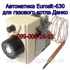 Автоматика Eurosit-630 для газового котла Данко