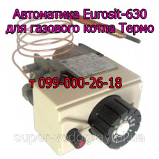 Автоматика Eurosit-630 для газового котла Термо