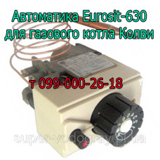 Автоматика Eurosit-630 для газового котла Колви