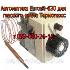 Автоматика Eurosit-630 для газового котла Термолюкс