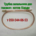 Автоматика, запчасти для газового котла Корди