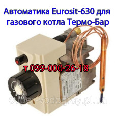 Автоматика Eurosit-630 для газового котла Термо-Бар