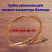 Автоматика Eurosit-630 для газового конвектора Житомир