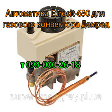 Автоматика Eurosit-630 для газового конвектора Демрад