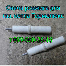 Свеча розжига для котла Термолюкс (Eurosit-630)