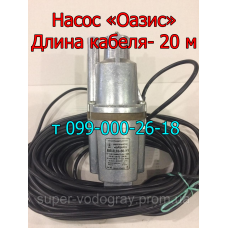 Насос вибрационный "ОАЗИС" (длина кабеля - 20 м)