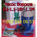 Ремкомплект для насоса БЦН Ворскла 1.1-18У-1.1М исп.1 (без подшипника)