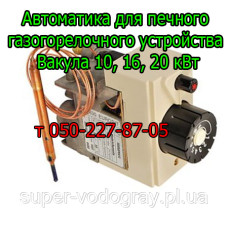 Автоматика Eurosit-630 для печного ГГУ Вакула 10,16, 20 кВт