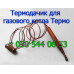 Автоматика Eurosit-630 для газового котла Термо