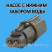 Крышка для вибрационного насоса Урожай Крышка для вибрационного насоса Урожай