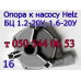 Запчасти к насосу Helz БЦ 1.1, БЦ 1.2, БЦ 1.6