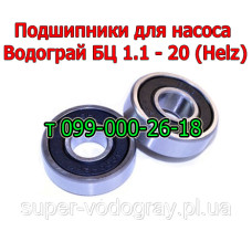 Подшипник для насоса Водограй БЦ 1.1-20У (Helz)