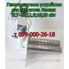 Автоматика для газового котла Лемакс КСГ-10; 12,5; 16; 20 Автоматика для газового котла Лемакс КСГ-10; 12,5; 16; 20