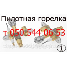 Запчасти к газогорелочному печному устройству с автоматикой Eurosit-630