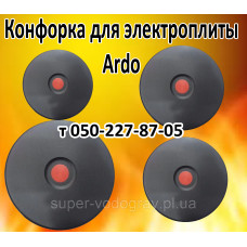Конфорка для электроплиты Ardo Конфорка для электроплиты Ardo