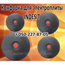 Конфорка для электроплиты Indesit Конфорка для электроплиты Indesit