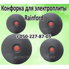 Конфорка для электроплиты Rainford Конфорка для электроплиты Rainford