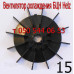 Запчасти к насосу Helz БЦ 1.1, БЦ 1.2, БЦ 1.6