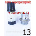 Запчасти к насосу Helz БЦ 1.1, БЦ 1.2, БЦ 1.6