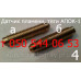 Запчасти для автоматики АПОК-1