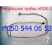 Запчасти для автоматики АПОК-1