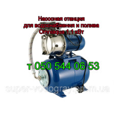 Насосная станция Omniaqua 1,1 кВт для водоснабжения и полива (Польша)
