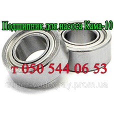 Подшипник для насоса Кама-10 Подшипник для насоса Кама-10