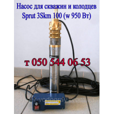 Насос для скважин и колодцев Sprut 3SKm