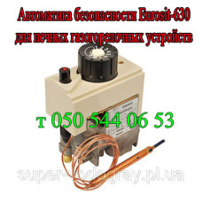 Автоматика Eurosit-630 для печного ГГУ Вакула, Вестгазконтроль, Искра, Пламя, Феникс Автоматика Eurosit-630 для печного ГГУ Вакула, Вестгазконтроль, Искра, Пламя, Феникс