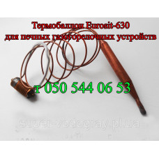 Термобаллон для печного ГГУ с автоматикой Eurosit-630