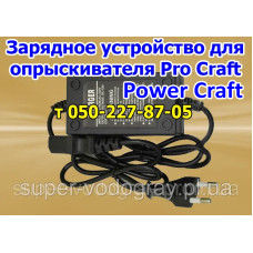 Зарядное устройство для опрыскивателя ProCraft, Powercraft