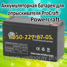 Аккумулятор для опрыскивателя ProCraft, Powercraft