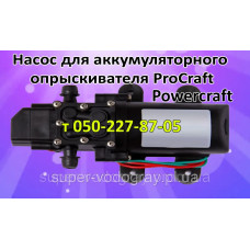 Насос для аккумуляторного опрыскивателя Procraft, Powercraft