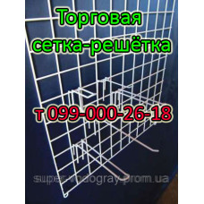 Торговая сетка - решетка Торговая сетка - решетка