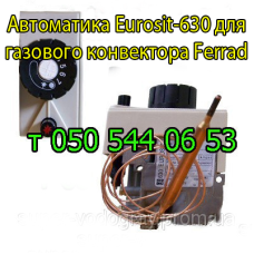 Автоматика для газового конвектора Ferrad