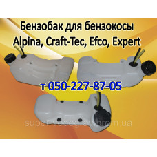 Бензобак для бензокосы Alpina, Craft-Tec, Efco, Expert Бензобак для бензокосы Alpina, Craft-Tec, Efco, Expert