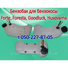 Бензобак для бензокосы Forte, Foresta, Goodluck