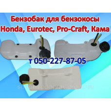 Бензобак для бензокосы Honda, Eurotec, Pro-Craft, Кама