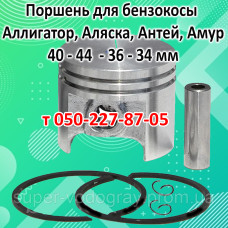 Поршень бензокосы Аллигатор, Аляска, Антей, Амур Поршень бензокосы Аллигатор, Аляска, Антей, Амур