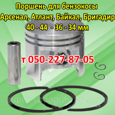 Поршень бензокосы Арсенал, Атлант, Байкал, Бригадир