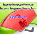 Кожух защитный бензокосы Беларусь, Беларусмаш, Белмаш, Булат
