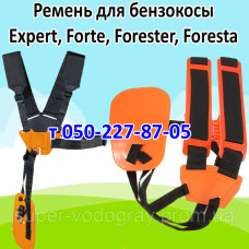 Ремень для бензокосы Expert, Forte, Forester, Foresta